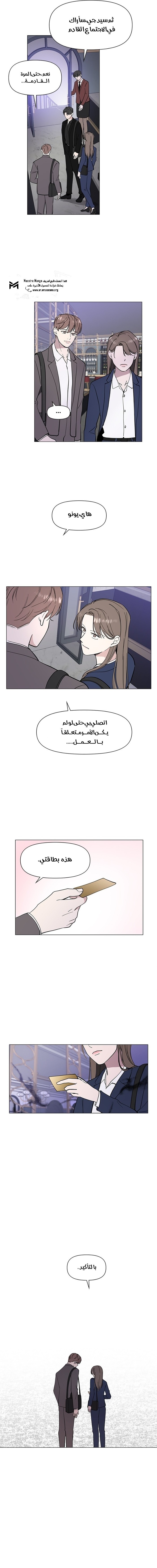 Read How to Hold X’s Leash ar Manga Online