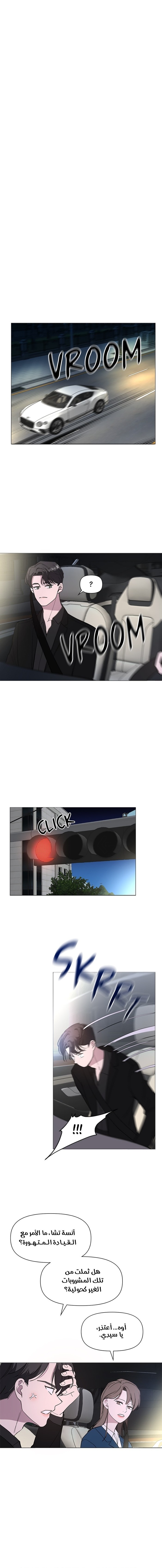 Read How to Hold X’s Leash ar Manga Online