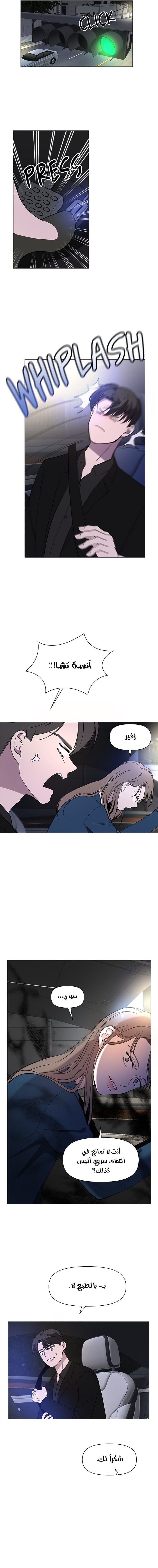 Read How to Hold X’s Leash ar Manga Online