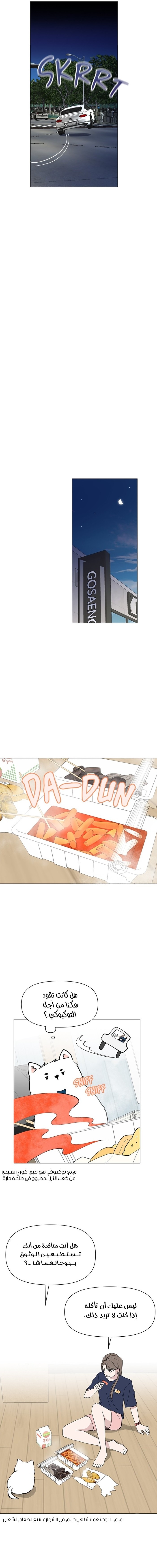 Read How to Hold X’s Leash ar Manga Online