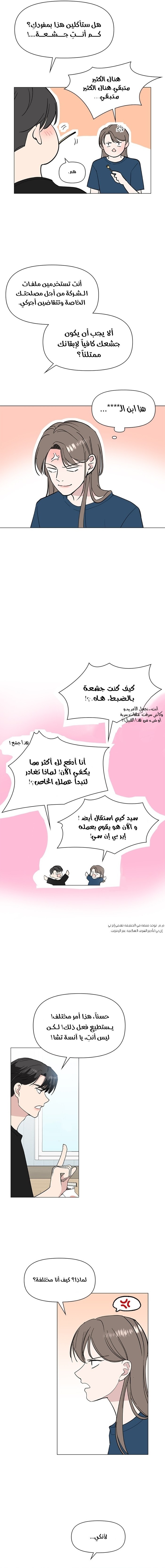 Read How to Hold X’s Leash ar Manga Online