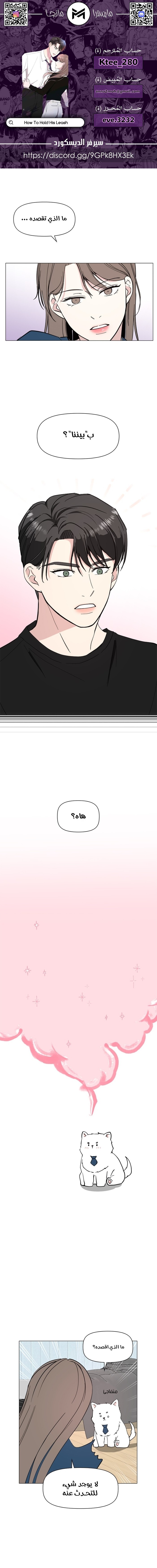 Read How to Hold X’s Leash ar Manga Online