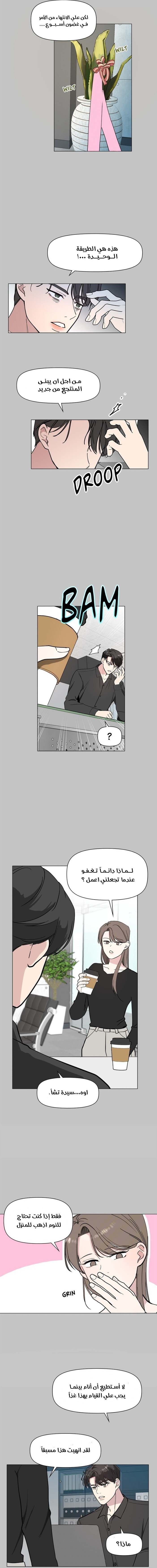 Read How to Hold X’s Leash ar Manga Online