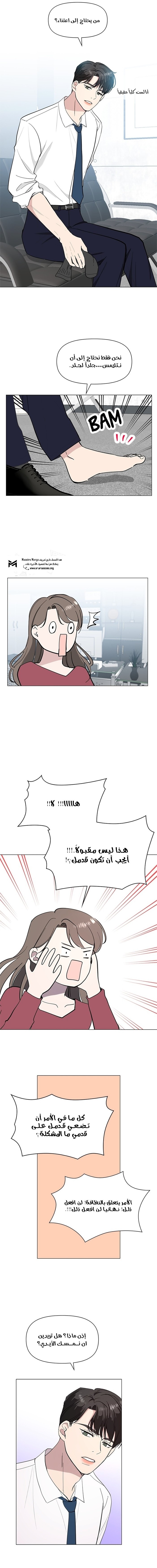 Read How to Hold X’s Leash ar Manga Online