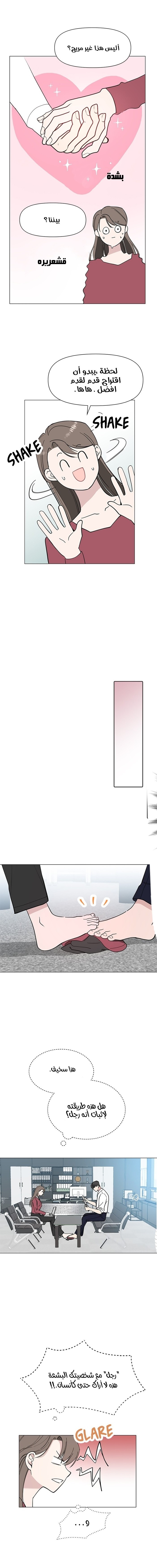 Read How to Hold X’s Leash ar Manga Online