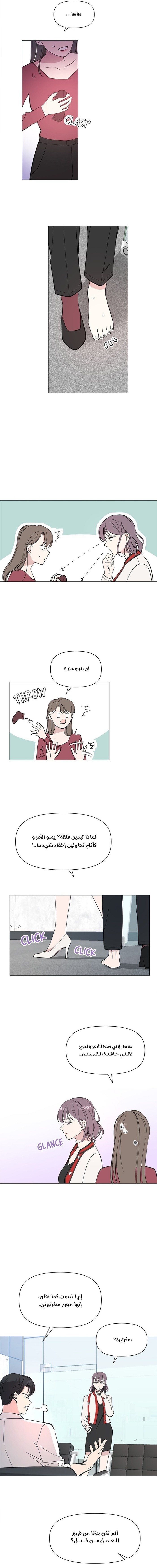 Read How to Hold X’s Leash ar Manga Online