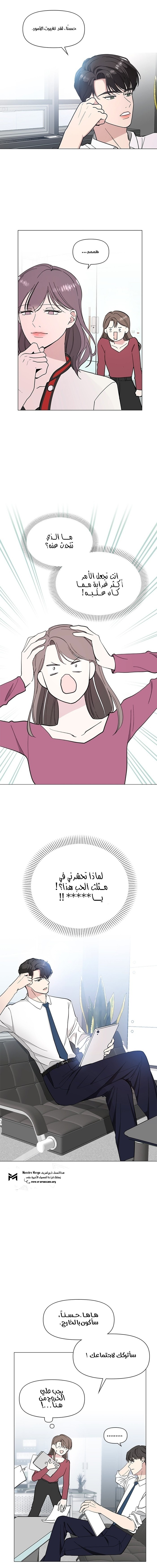 Read How to Hold X’s Leash ar Manga Online