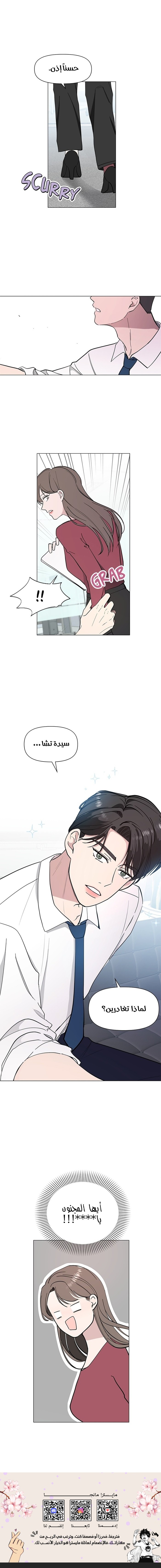 Read How to Hold X’s Leash ar Manga Online