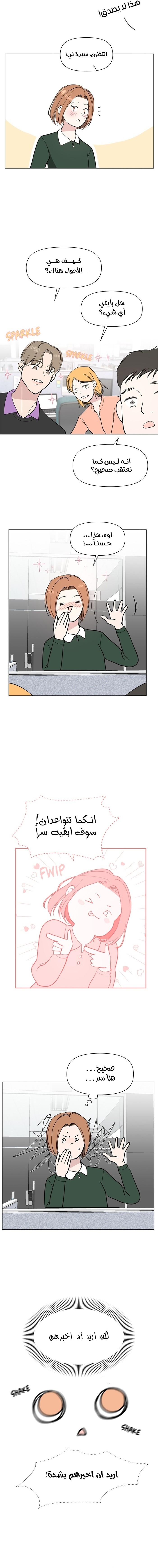 Read How to Hold X’s Leash ar Manga Online