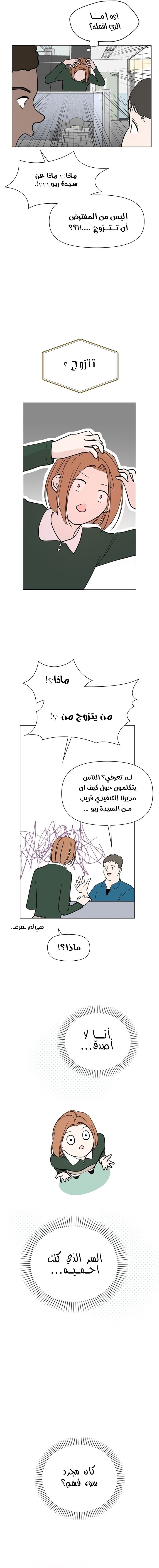 Read How to Hold X’s Leash ar Manga Online