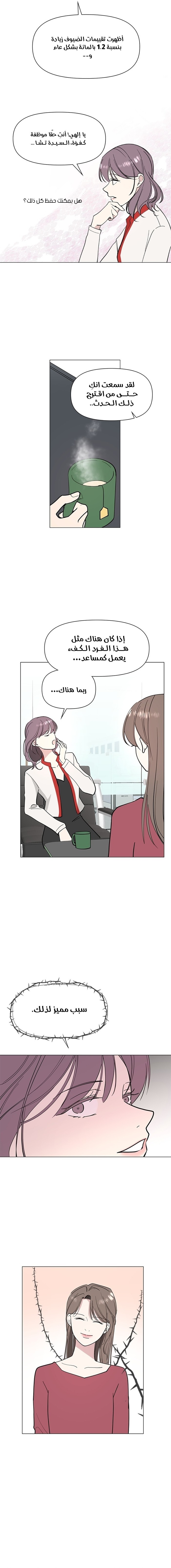 Read How to Hold X’s Leash ar Manga Online