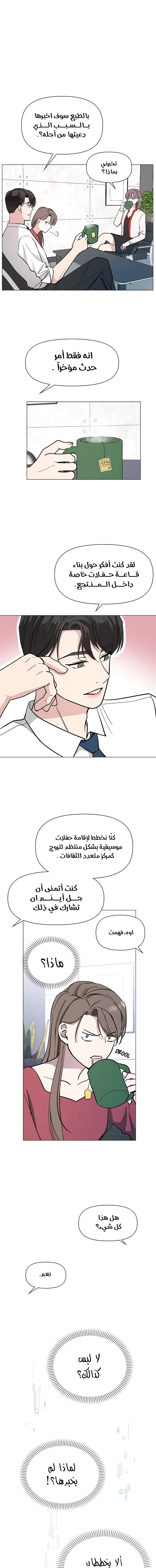 Read How to Hold X’s Leash ar Manga Online