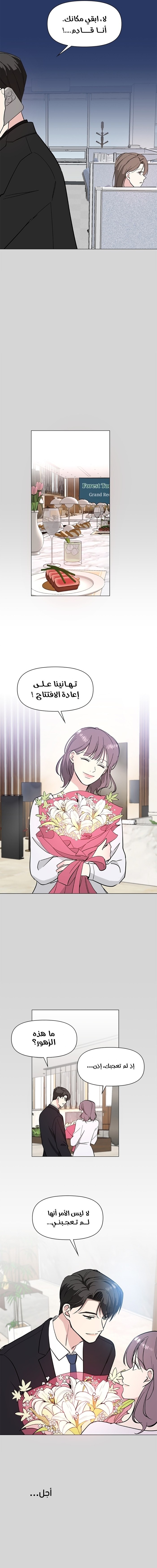 Read How to Hold X’s Leash ar Manga Online