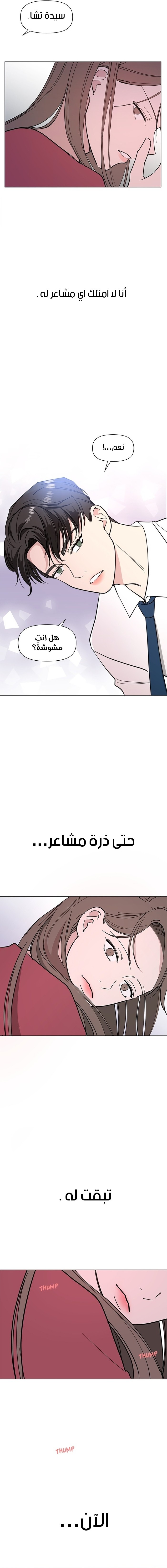 Read How to Hold X’s Leash ar Manga Online