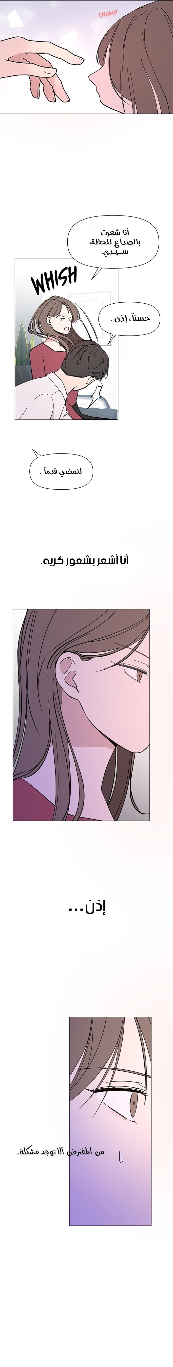 Read How to Hold X’s Leash ar Manga Online