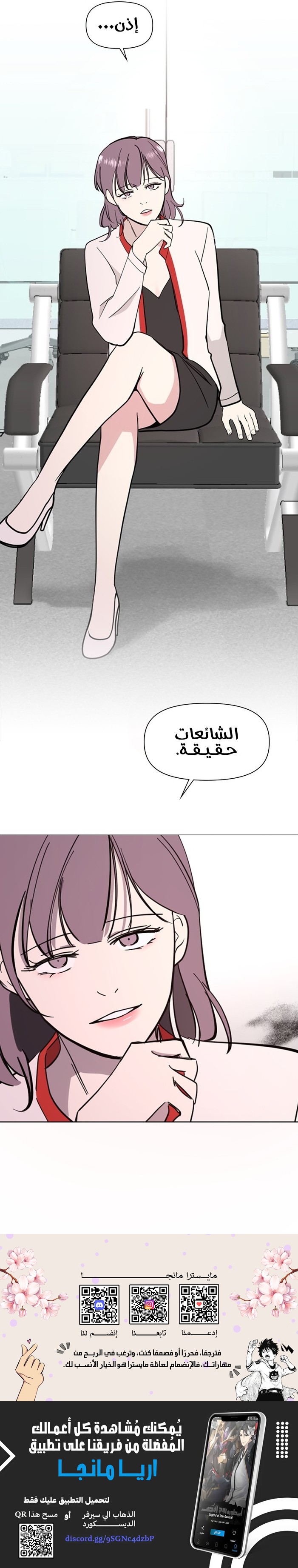 Read How to Hold X’s Leash ar Manga Online