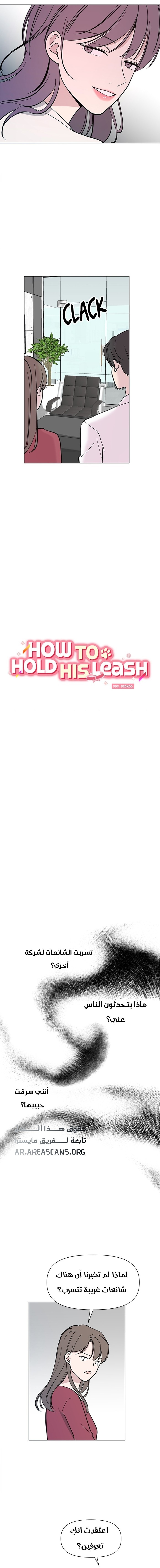 Read How to Hold X’s Leash ar Manga Online