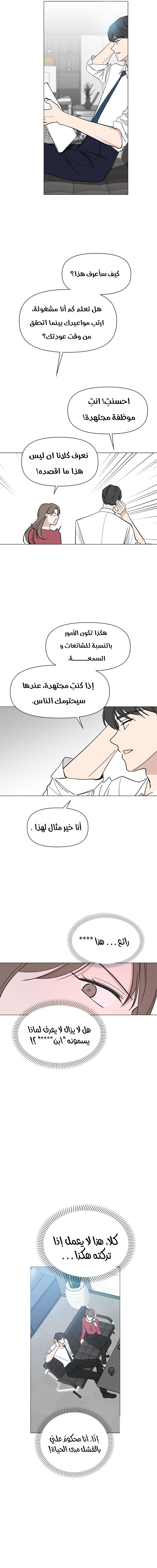 Read How to Hold X’s Leash ar Manga Online