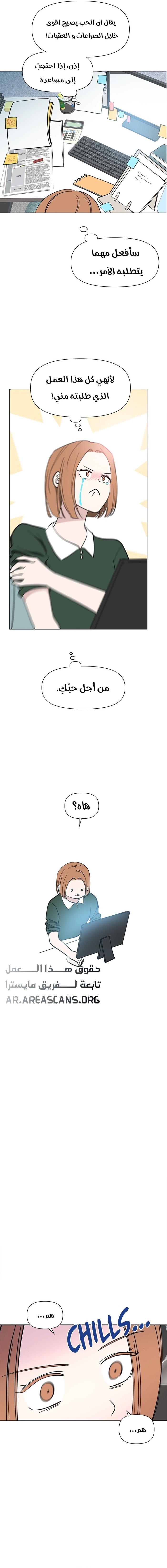 Read How to Hold X’s Leash ar Manga Online