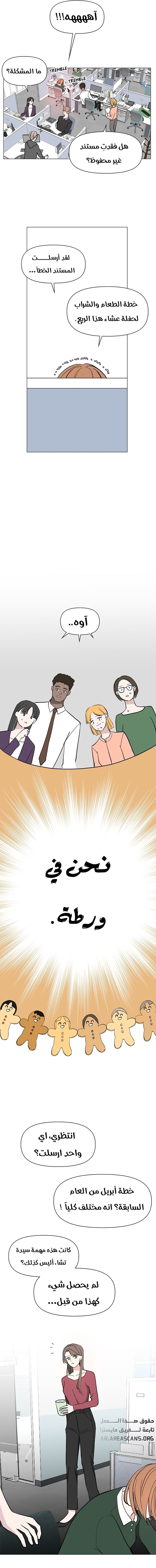 Read How to Hold X’s Leash ar Manga Online