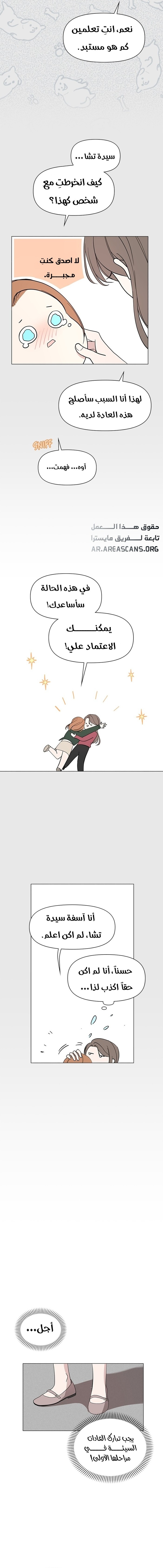 Read How to Hold X’s Leash ar Manga Online