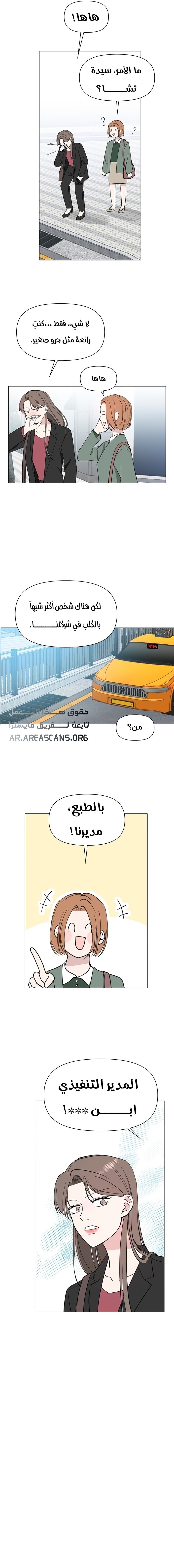 Read How to Hold X’s Leash ar Manga Online