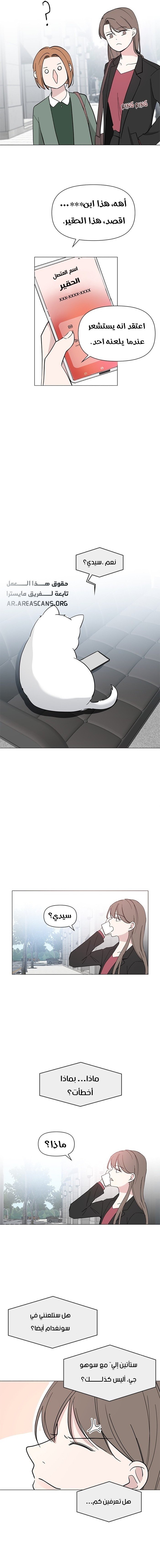 Read How to Hold X’s Leash ar Manga Online