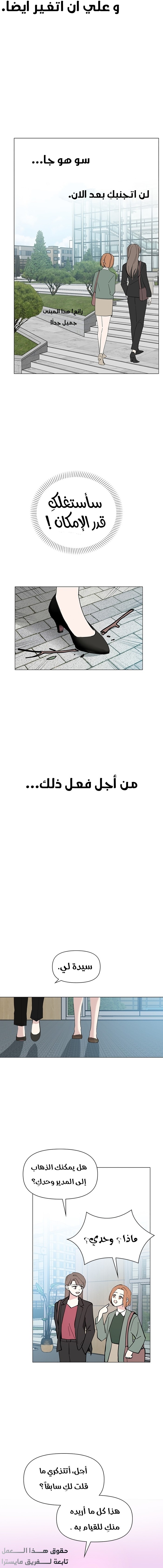 Read How to Hold X’s Leash ar Manga Online