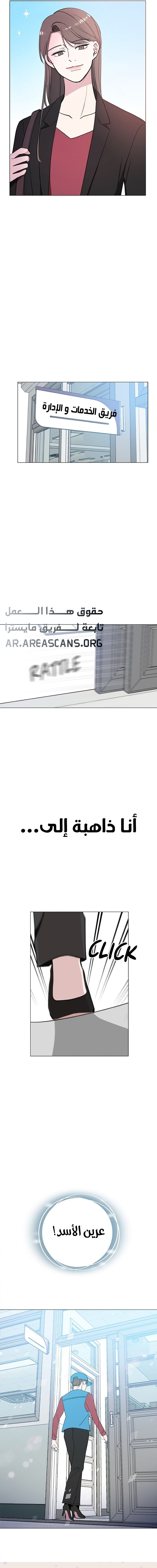 Read How to Hold X’s Leash ar Manga Online