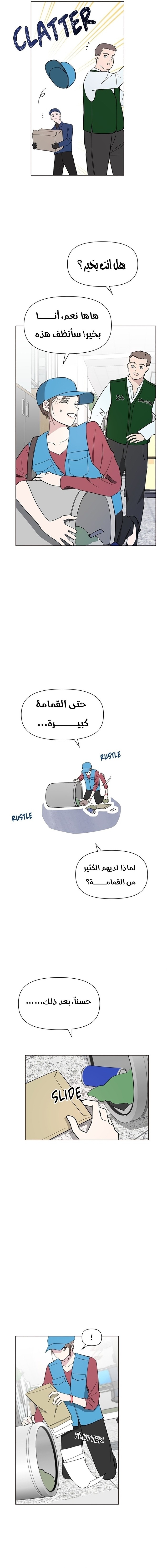 Read How to Hold X’s Leash ar Manga Online