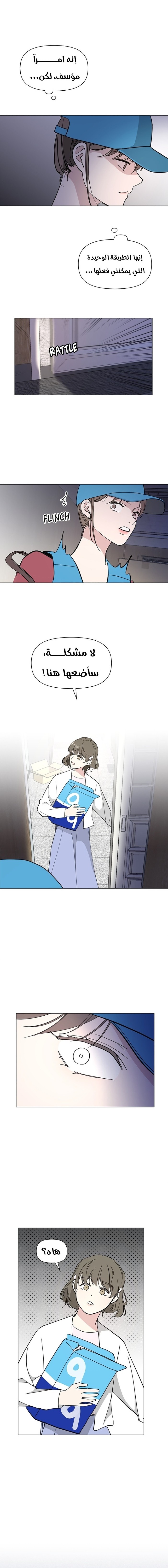 Read How to Hold X’s Leash ar Manga Online