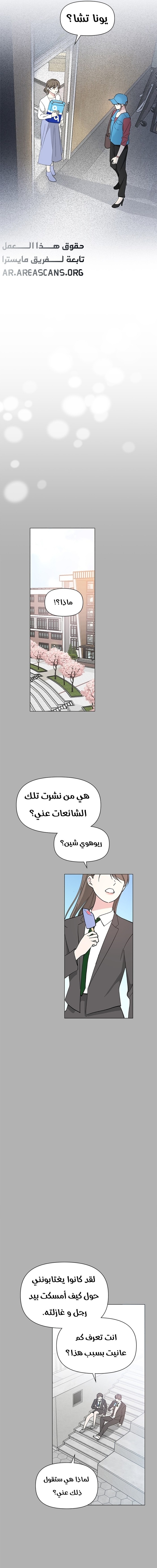 Read How to Hold X’s Leash ar Manga Online