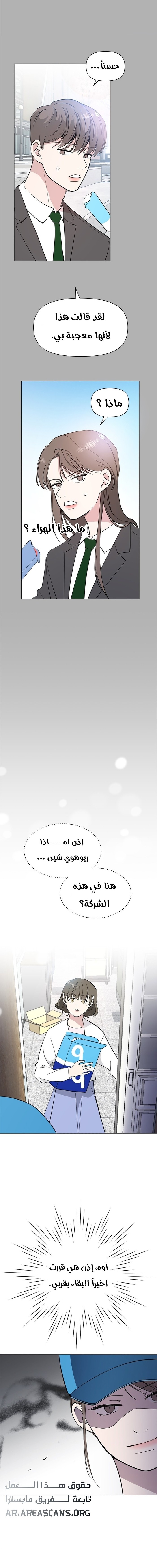 Read How to Hold X’s Leash ar Manga Online