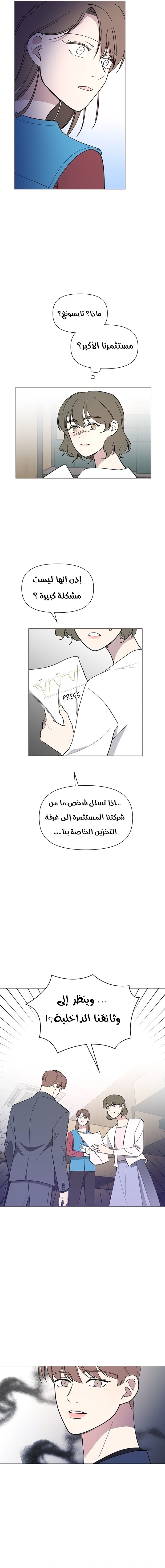 Read How to Hold X’s Leash ar Manga Online