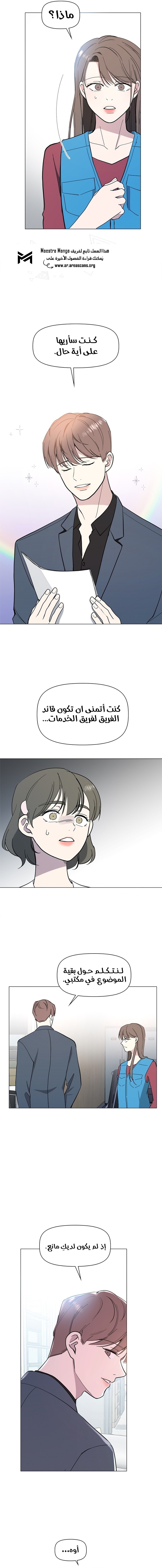 Read How to Hold X’s Leash ar Manga Online