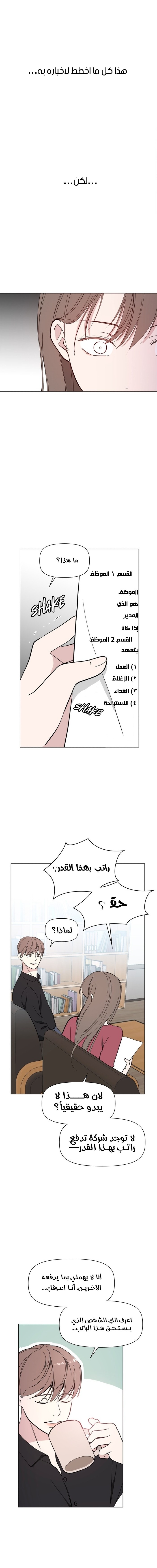 Read How to Hold X’s Leash ar Manga Online