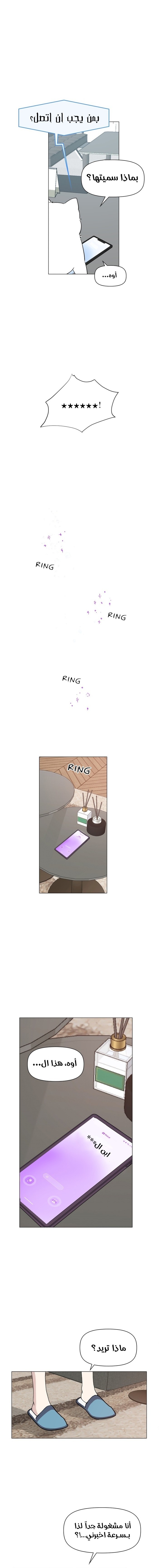 Read How to Hold X’s Leash ar Manga Online