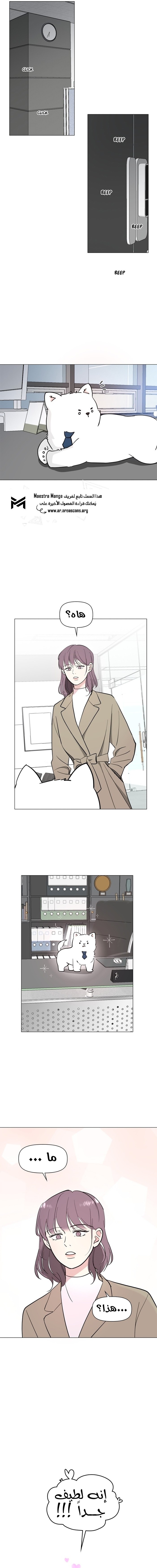 Read How to Hold X’s Leash ar Manga Online