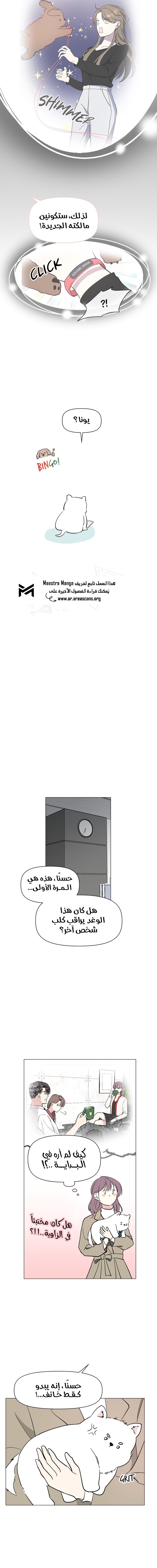 Read How to Hold X’s Leash ar Manga Online