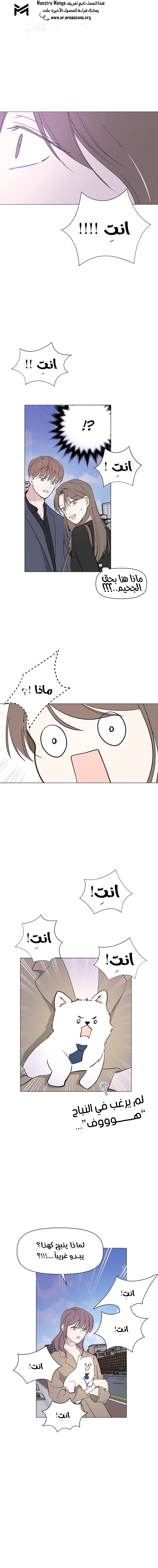 Read How to Hold X’s Leash ar Manga Online