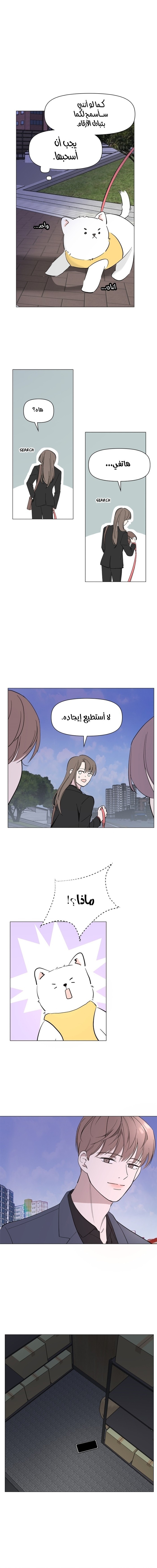 Read How to Hold X’s Leash ar Manga Online