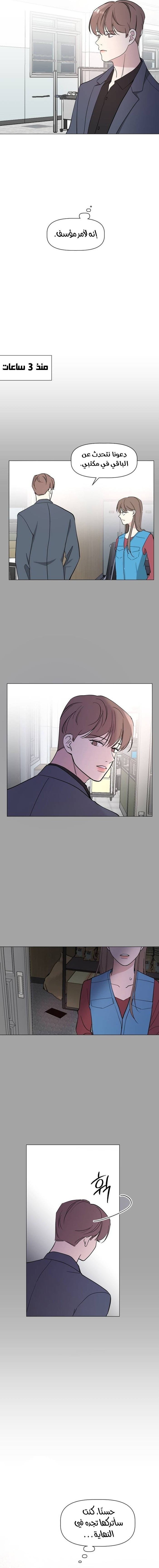 Read How to Hold X’s Leash ar Manga Online