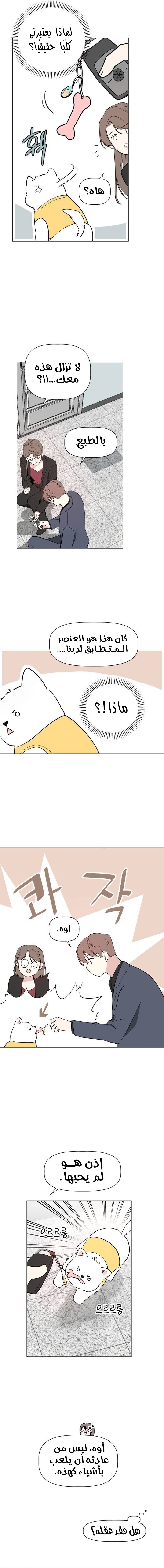 Read How to Hold X’s Leash ar Manga Online