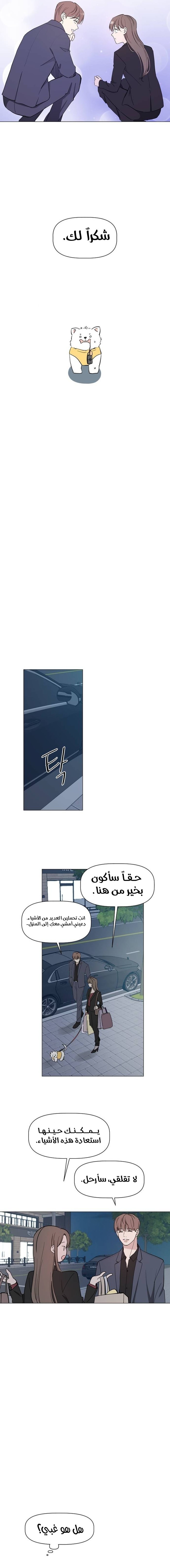 Read How to Hold X’s Leash ar Manga Online