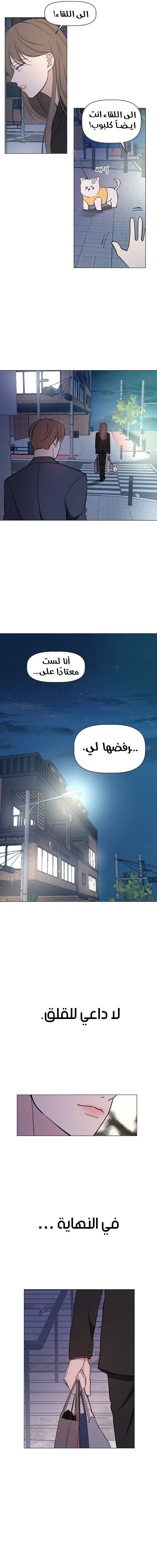 Read How to Hold X’s Leash ar Manga Online