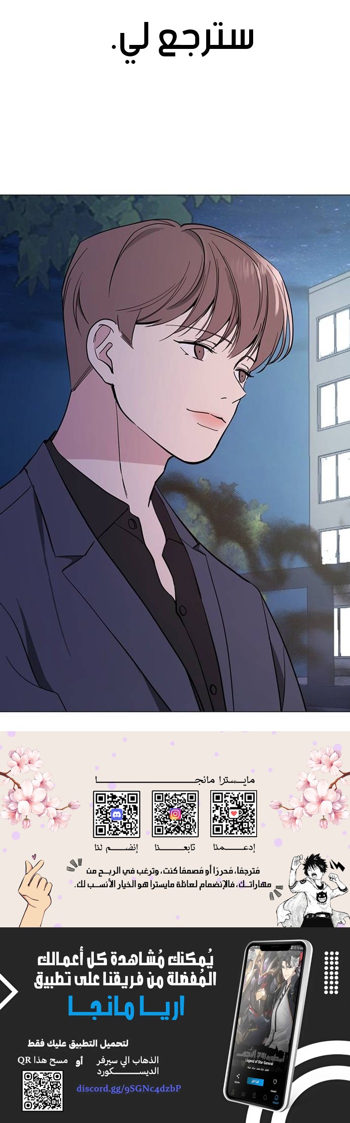 Read How to Hold X’s Leash ar Manga Online