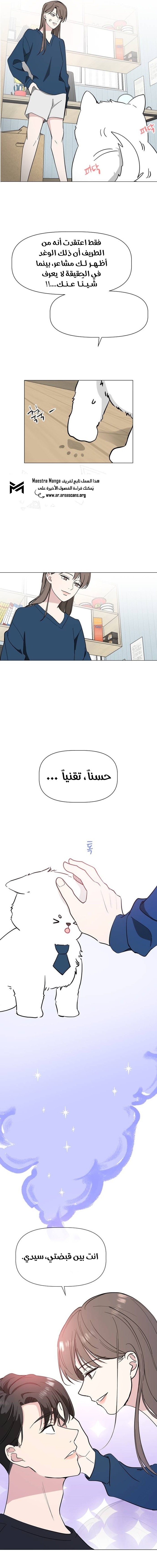 Read How to Hold X’s Leash ar Manga Online