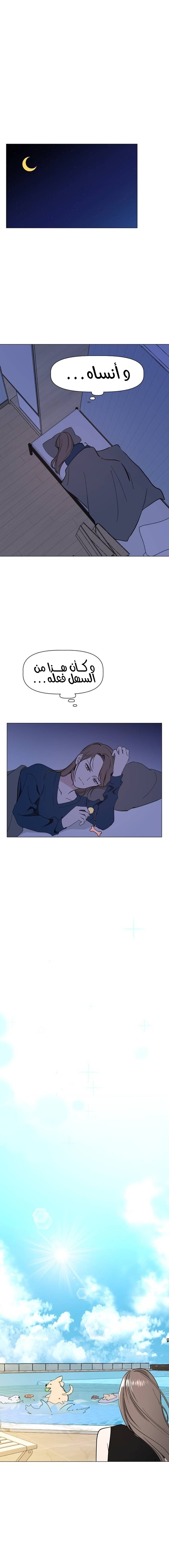 Read How to Hold X’s Leash ar Manga Online