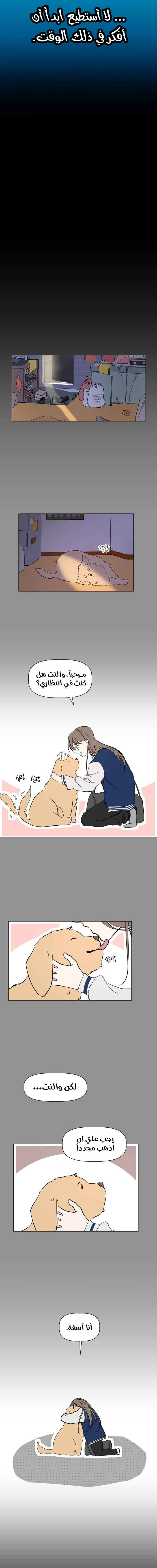 Read How to Hold X’s Leash ar Manga Online