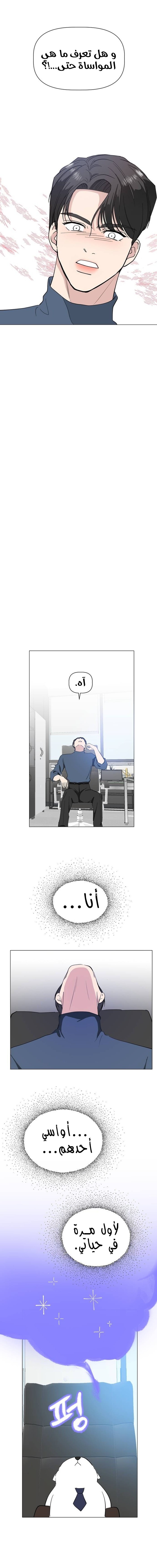 Read How to Hold X’s Leash ar Manga Online